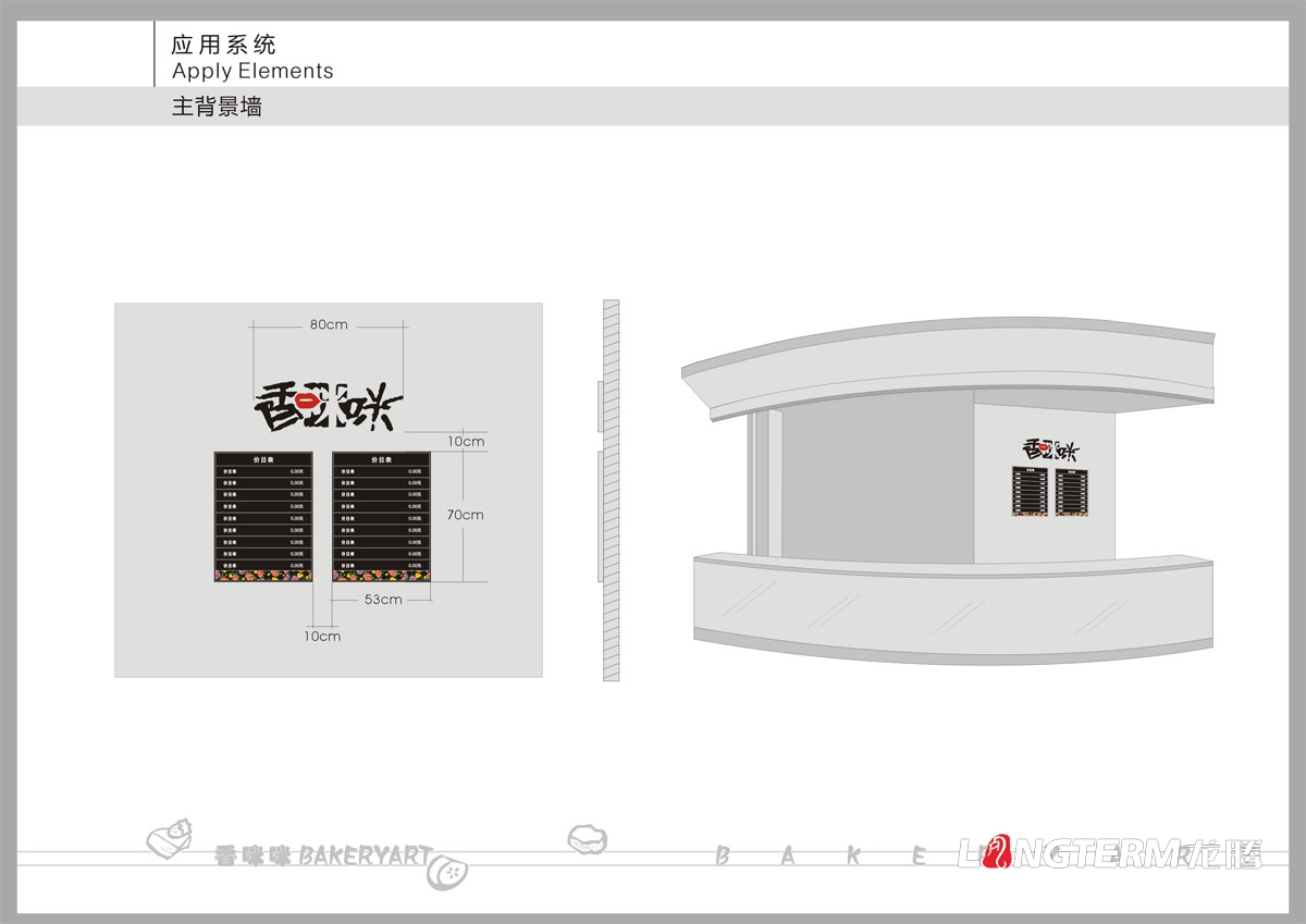 香咪咪餐饮VI设计|食物企业品牌LOGO视觉形象设计|餐饮治理公司商标标记设计