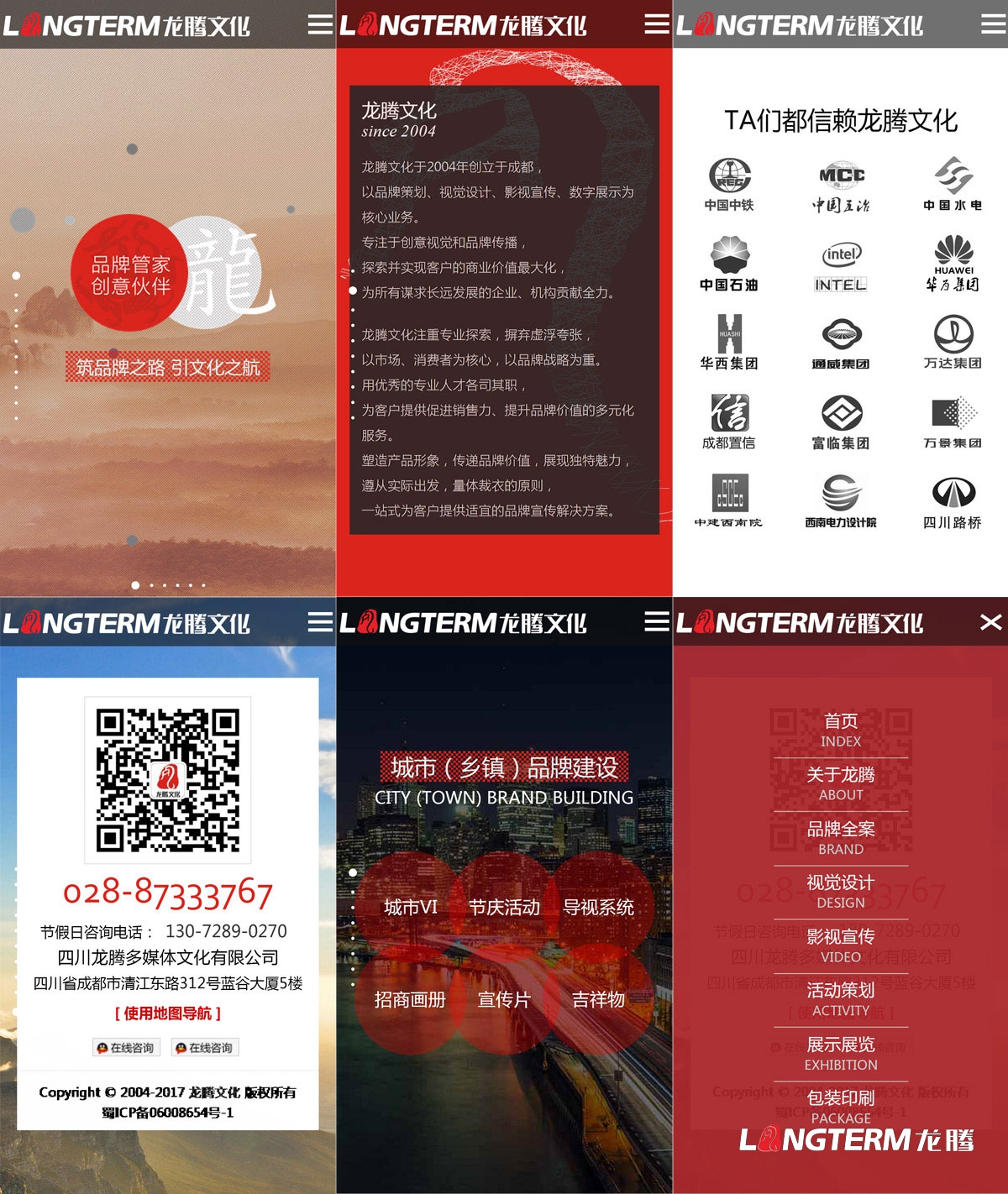 四川利来国际文化公司网站设计制作|多媒体文化撒播传媒公司企业形象官网微官网设计制作建设手艺实现