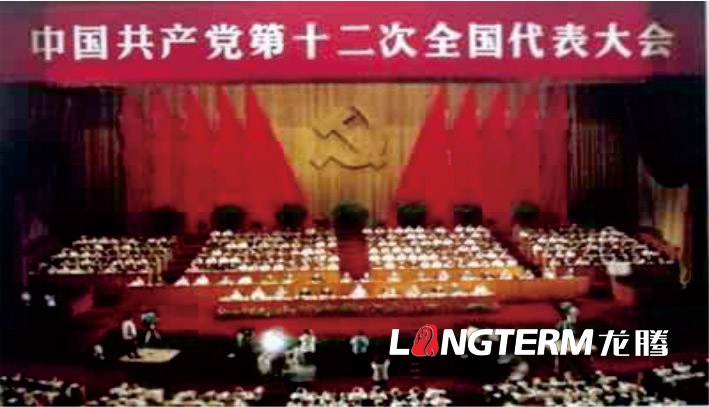 做党建文化墙不可缺氨赡素材：党的绚烂历程【党史精练图文版】