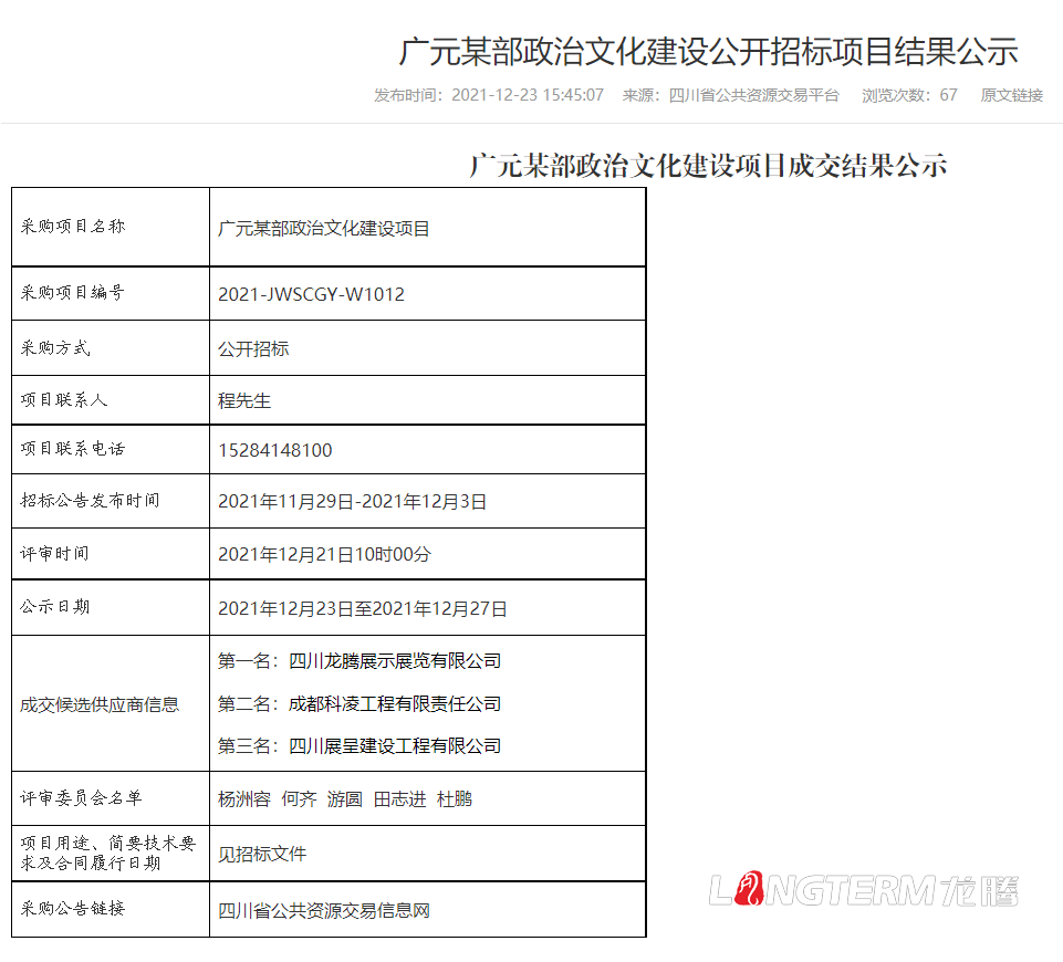 广元武警某支队政治文化情形建设_军队警营文化、精神堡垒、文化墙设计